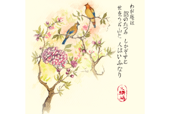 Japanese Watercolor Floral: Graphics & Illustration